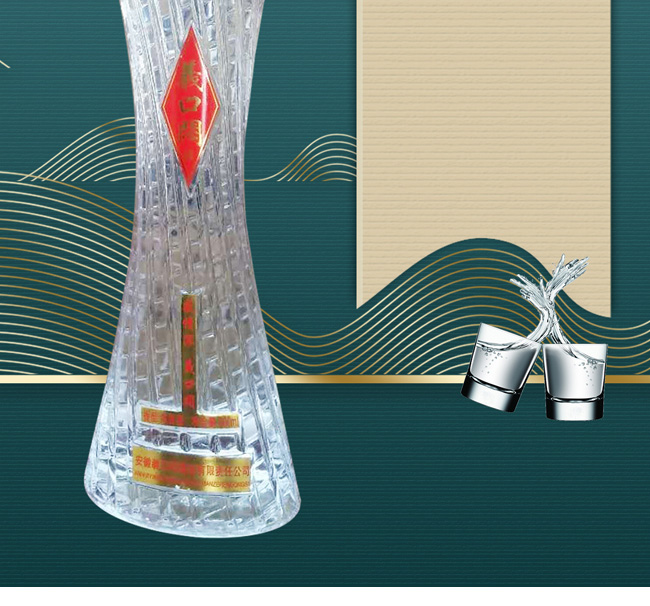 義口闷酒V20 42°50°500ml超微分子浓香型白酒
